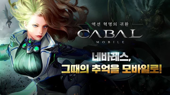 Screenshot 1 of CABAL Mobile 