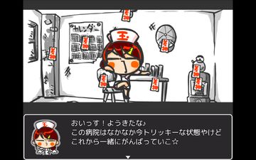 WEB玉クエスト「のほほん解剖生理学」 Game Screenshot