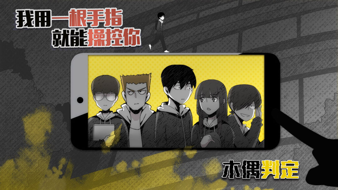 Screenshot of 木偶判定