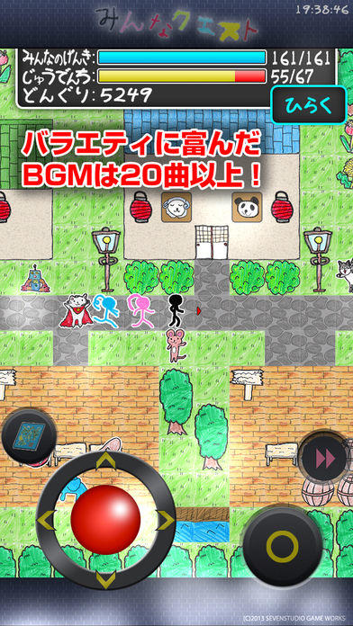 みんなクエスト Game Screenshot