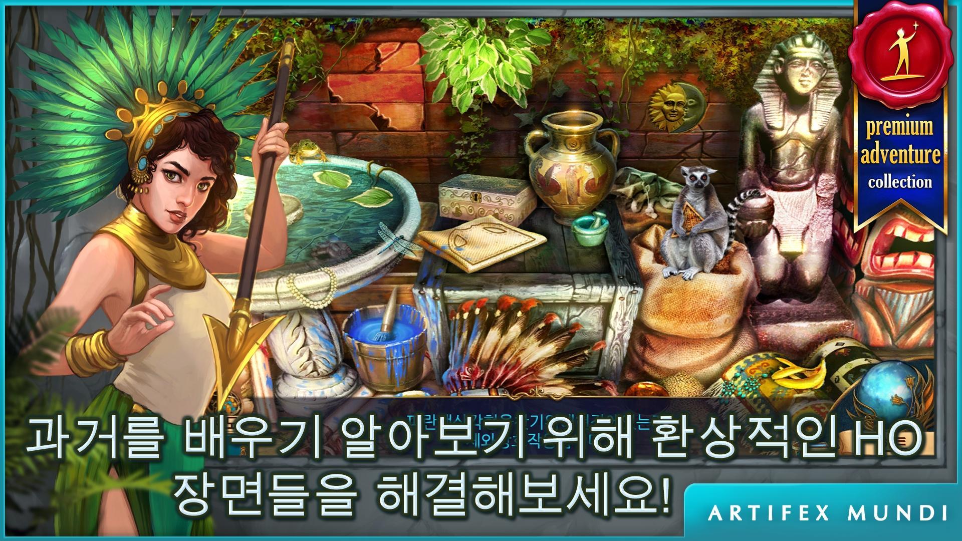 비밀결사단 4: 시공 초월 遊戲截圖