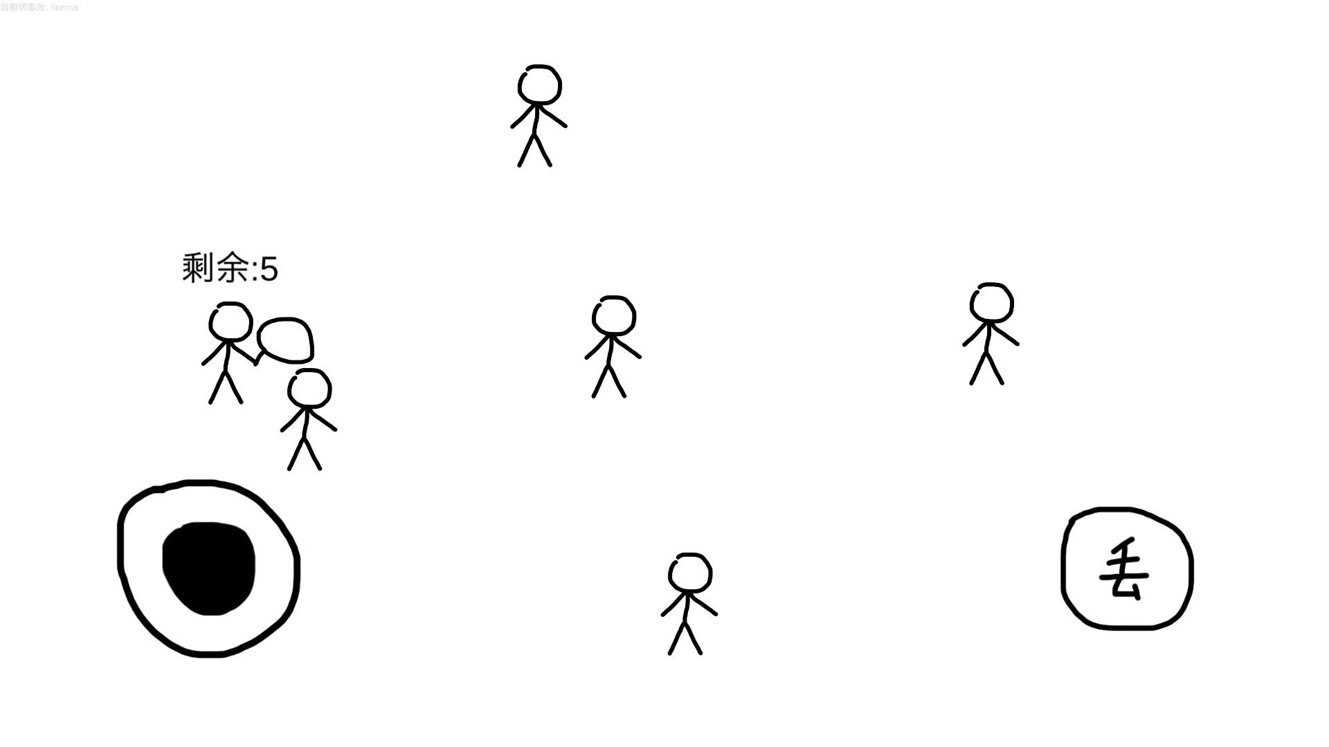 我爱抓小偷 Game Screenshot