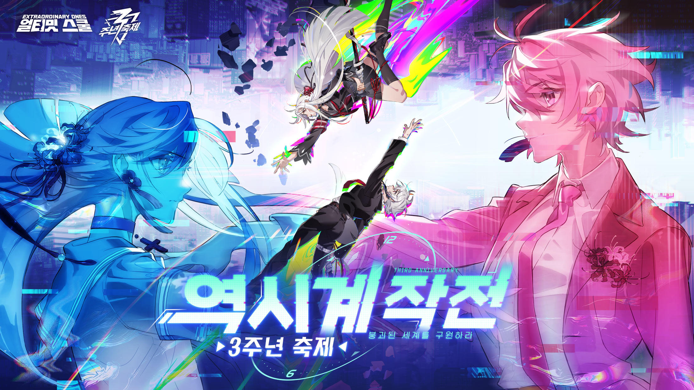 얼티밋 스쿨 게임 스크린샷