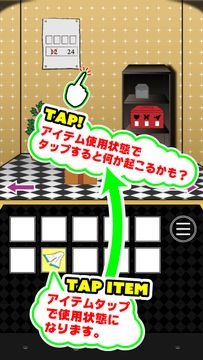 Escape from the room Game Screenshot