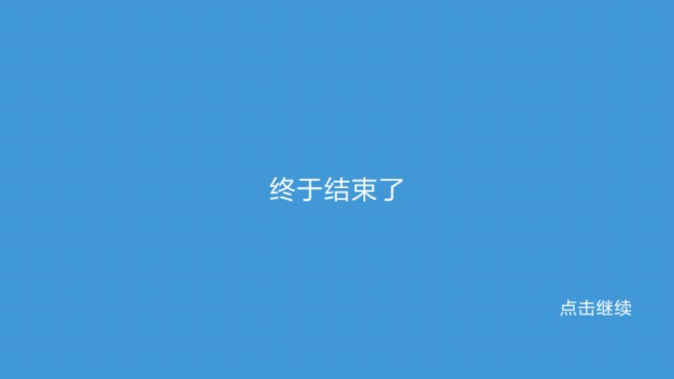 魔塔-宿命的华音 screenshot game