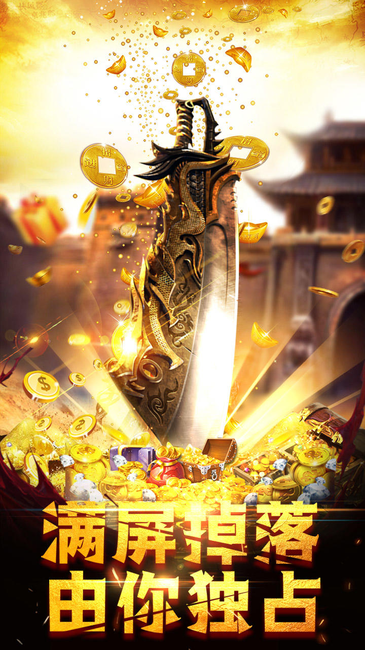 Cuplikan Layar Game 龙城之路