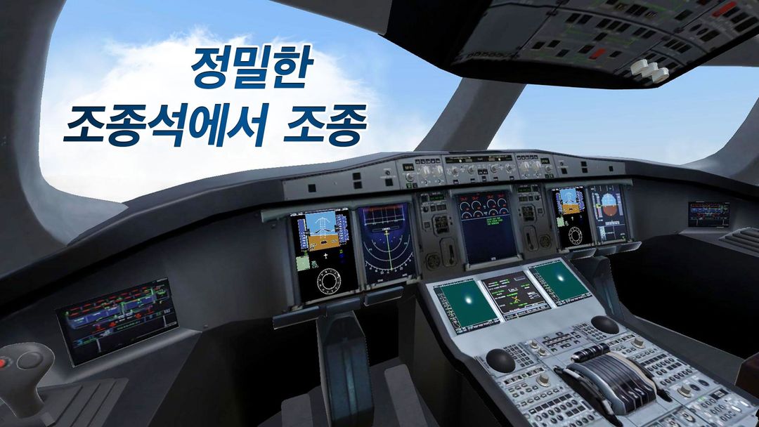Take Off Flight Simulator 게임 스크린 샷