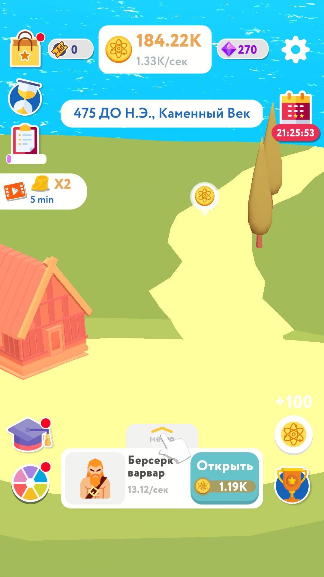 Rome Evo Game Screenshot