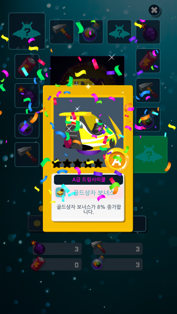 Dream 2048：自动2048拼图 ゲームのスクリーンショット