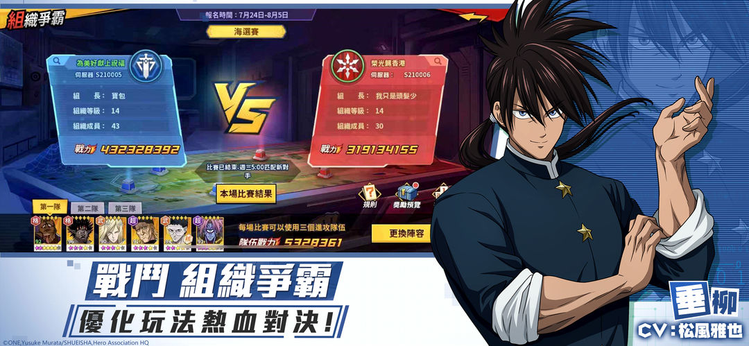 一拳超人：最强之男 screenshot game