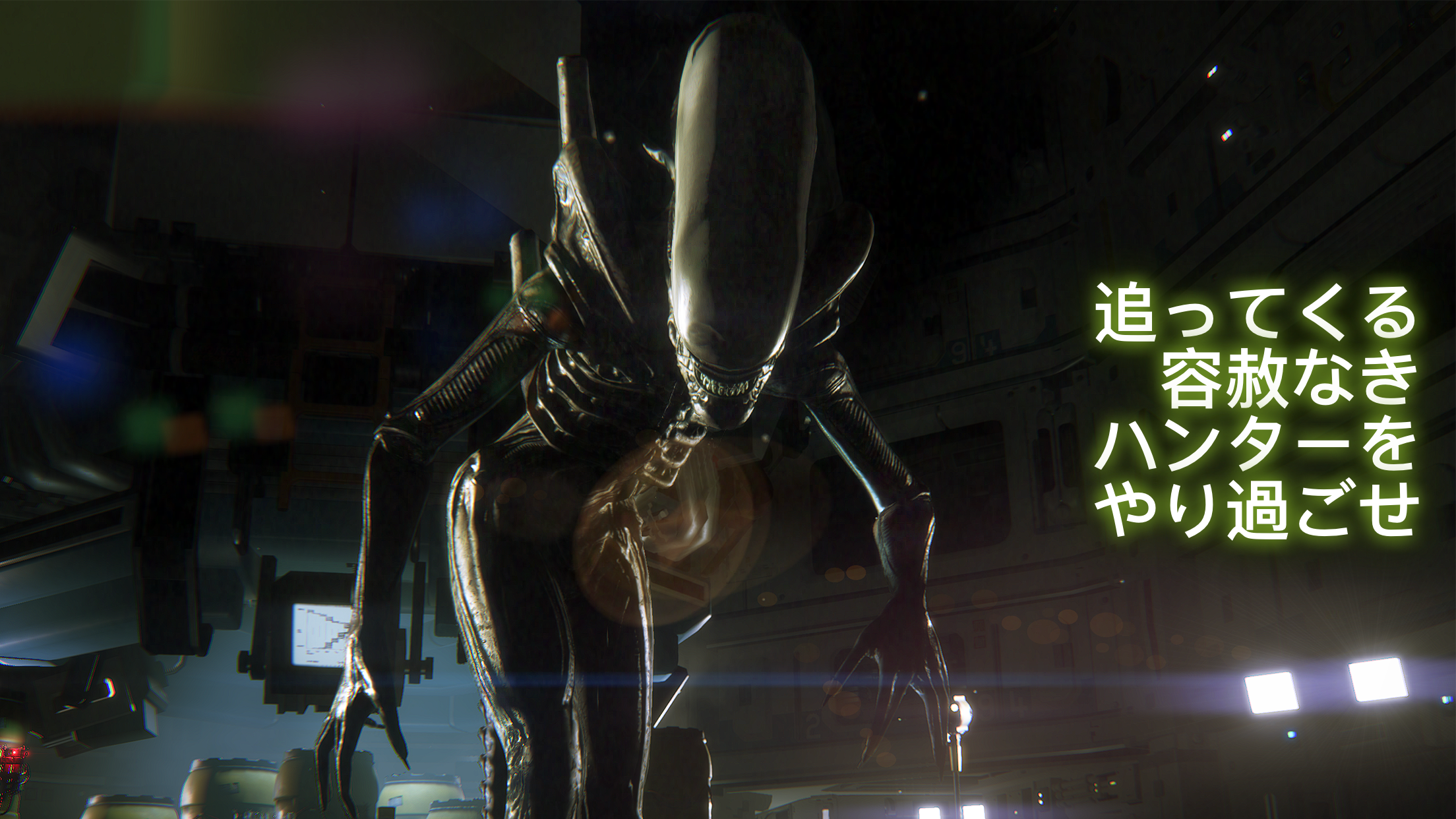 Alien: Isolation ゲームのスクリーンショット