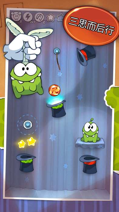 Cut the Rope Game Screenshot