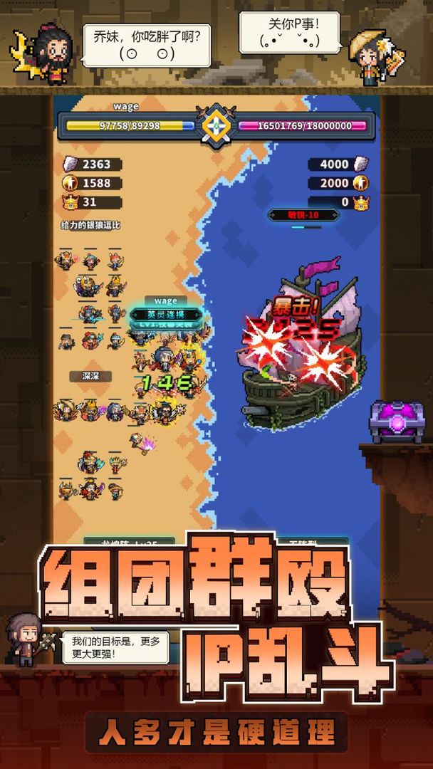 Screenshot of 冒险与深渊