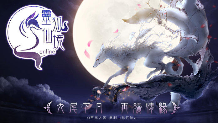 Screenshot 1 of Efun-Spirit Fox Wonderland, версия для Гонконга и Макао 