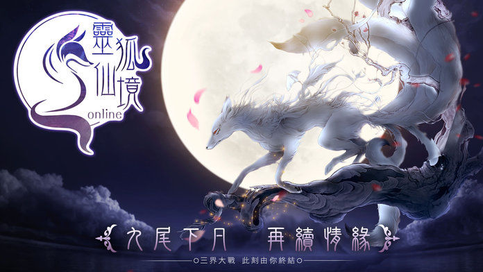Screenshot of Efun-靈狐仙境港澳版