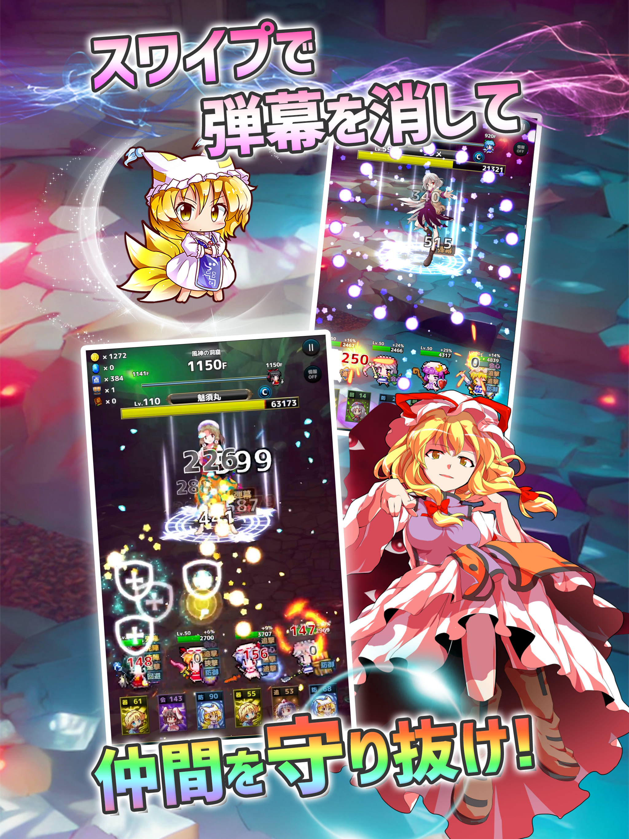 東方ダンジョンバトル - オートバトル系ハクスラ弾幕RPG Game Screenshot