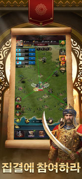 클래시 오브 킹즈 (Clash of kings) 게임 스크린샷
