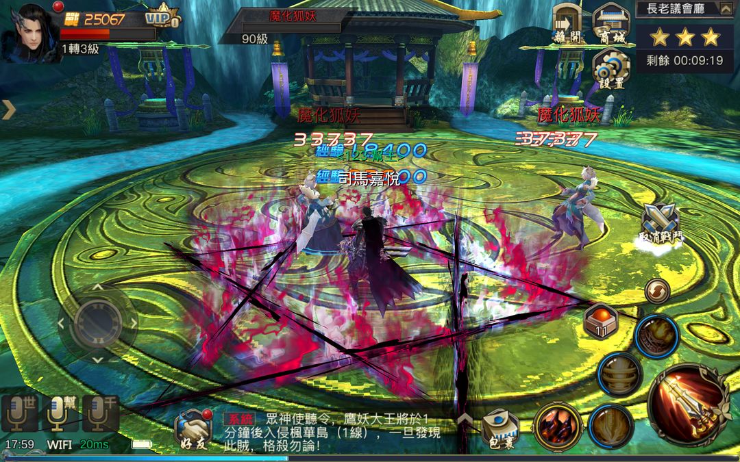 靈狐仙境-為愛飛行大改版-港澳版 screenshot game