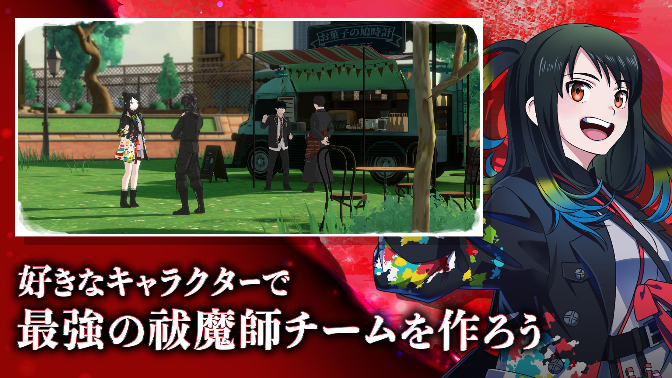 オルタナヴェルト -青の祓魔師 外伝- Game Screenshot