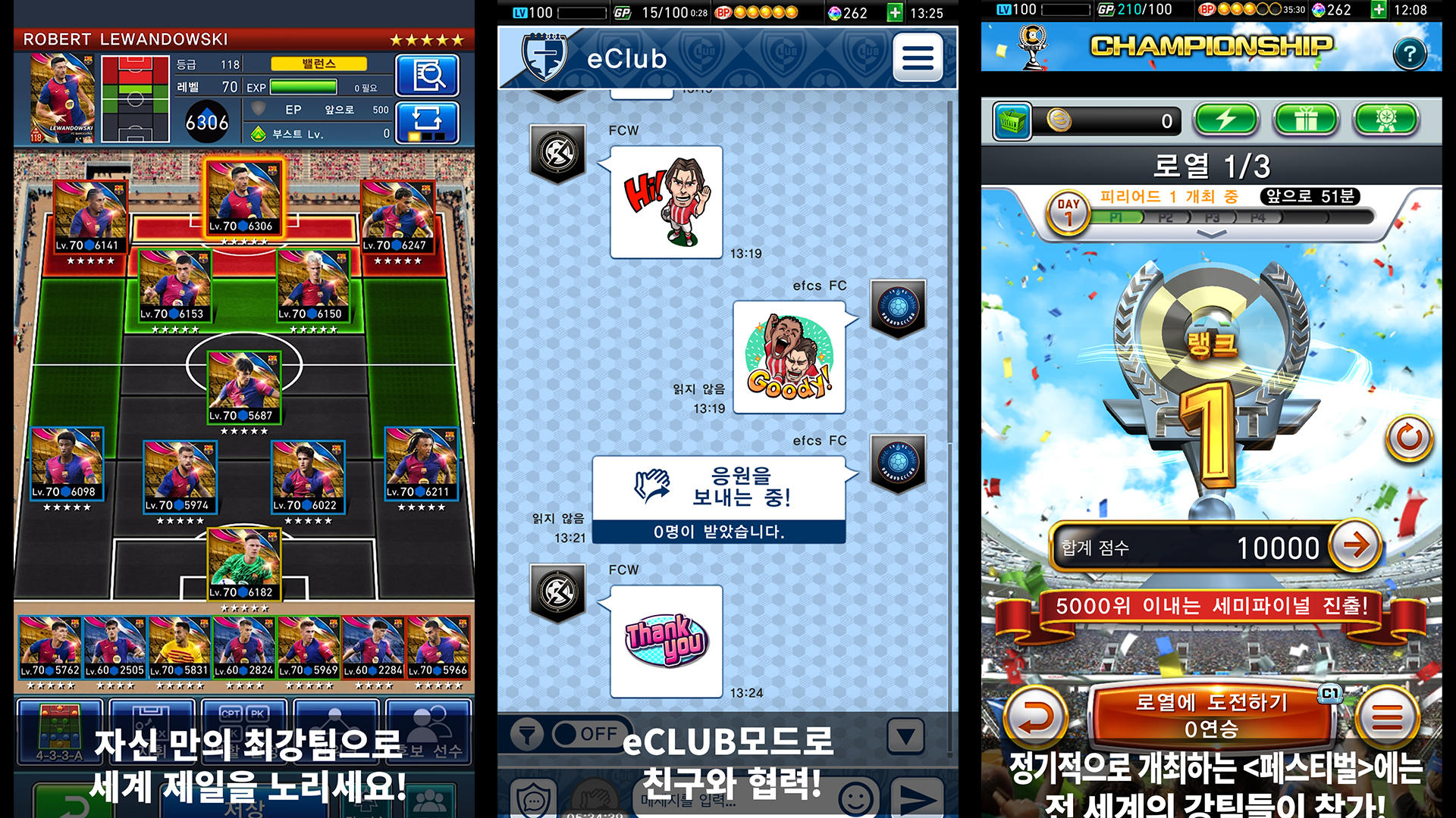 eFootball™  CHAMPION SQUADS 게임 스크린샷