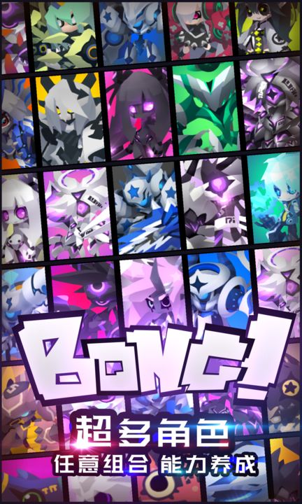 Screenshot 1 of BONG!