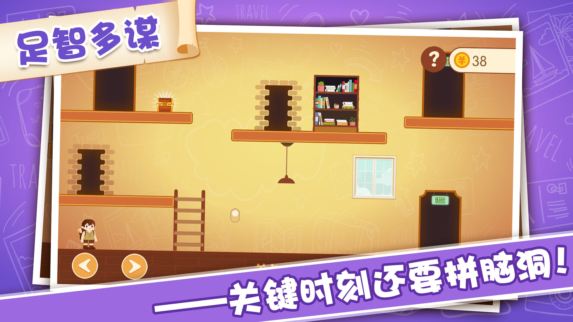 智闯奇幻小镇寻宝 Game Screenshot
