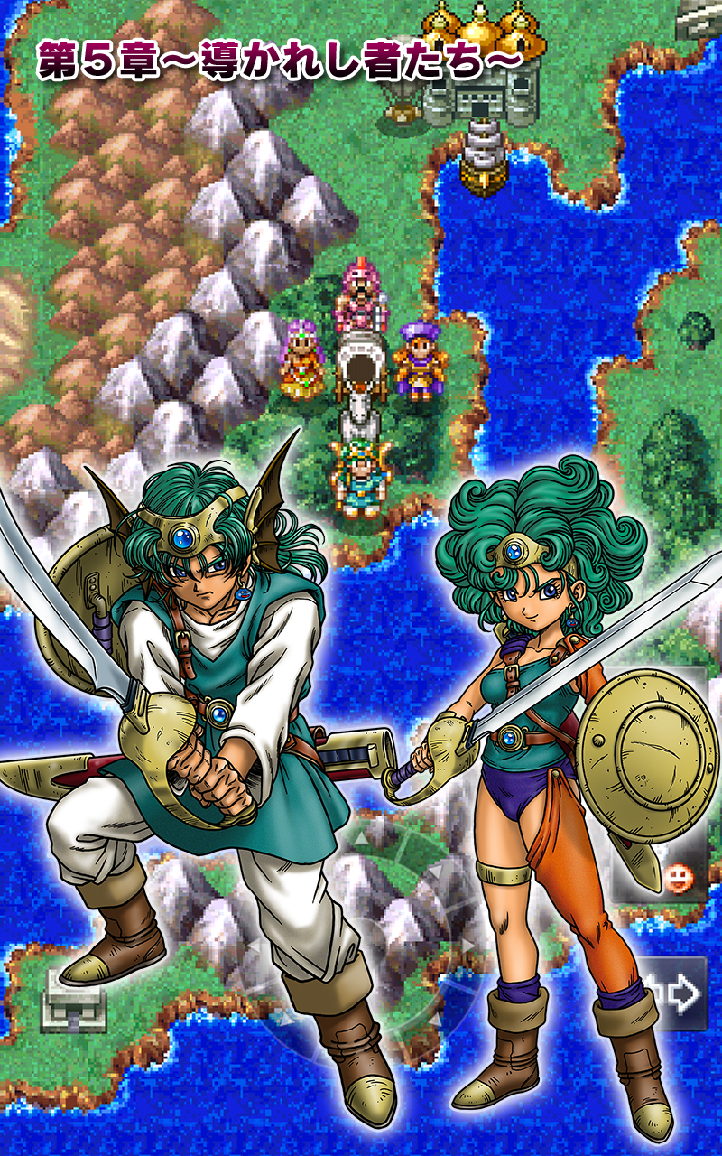 ドラゴンクエストIV 導かれし者たち 遊戲截圖