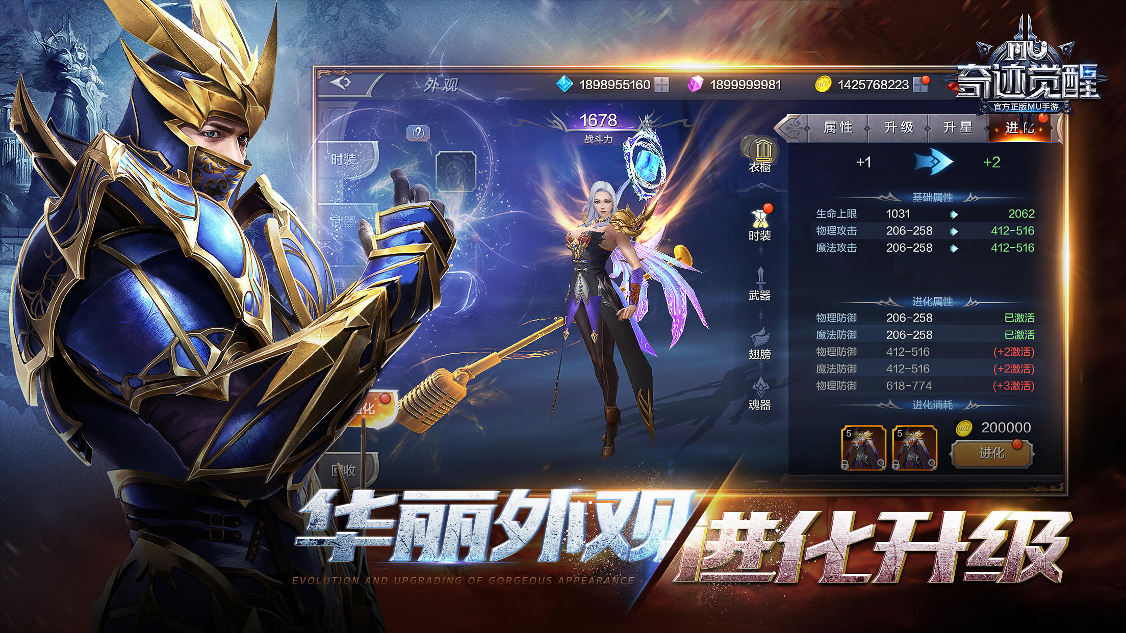 奇迹：觉醒 Game Screenshot