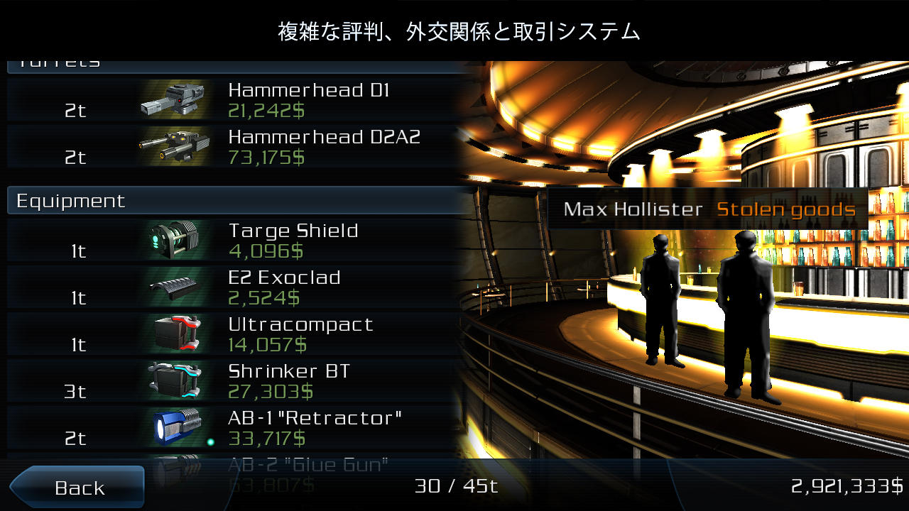 Galaxy on Fire 2™ HD ゲームのスクリーンショット