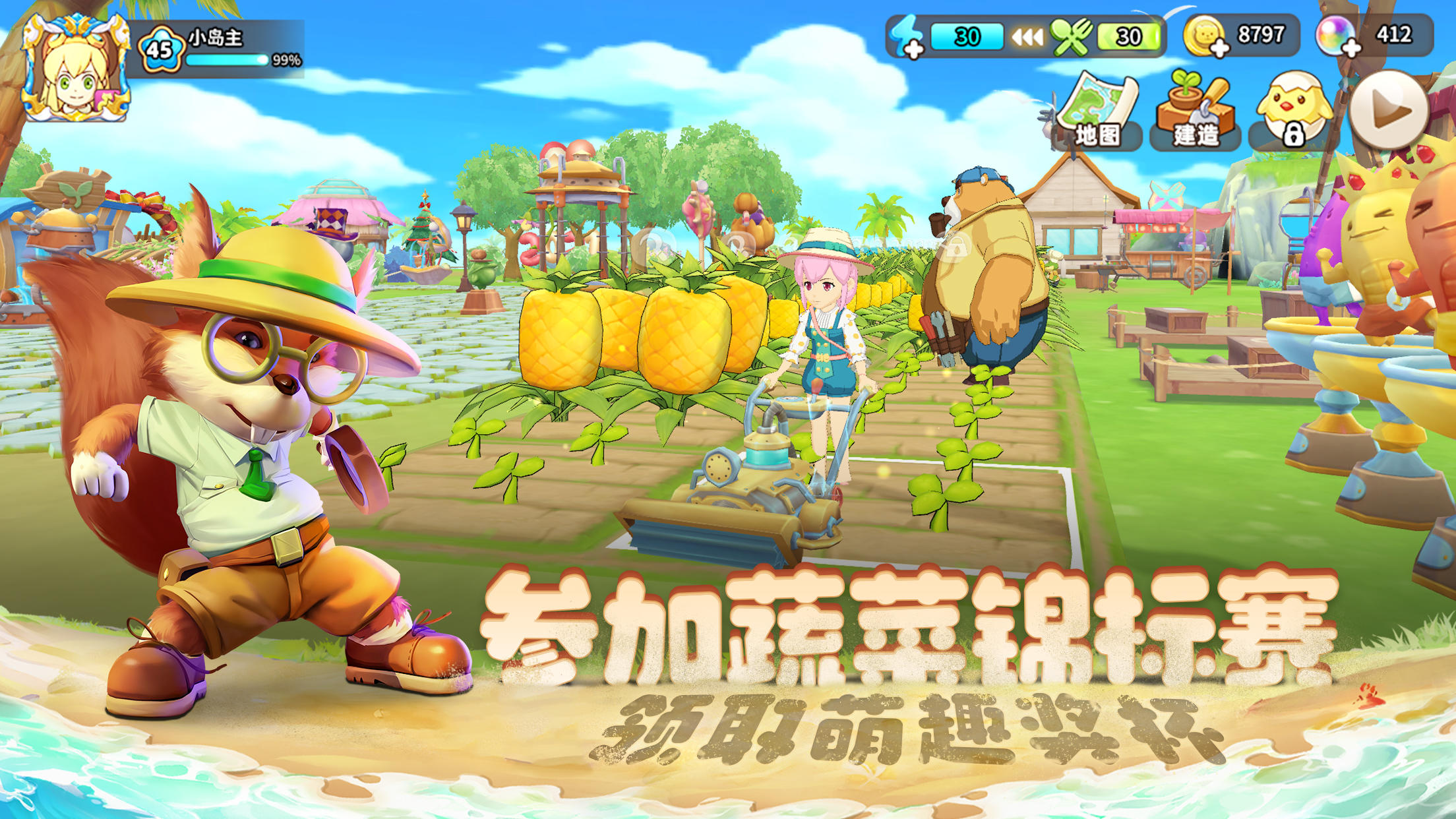 Tour of Neverland Game Screenshot