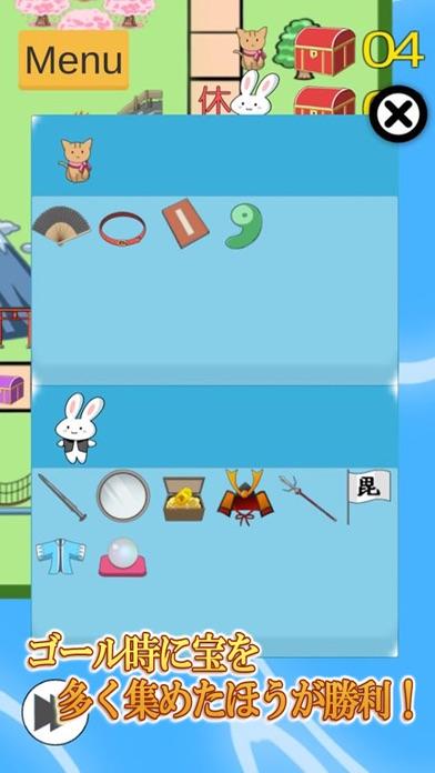 すごろく スペシャル Game Screenshot