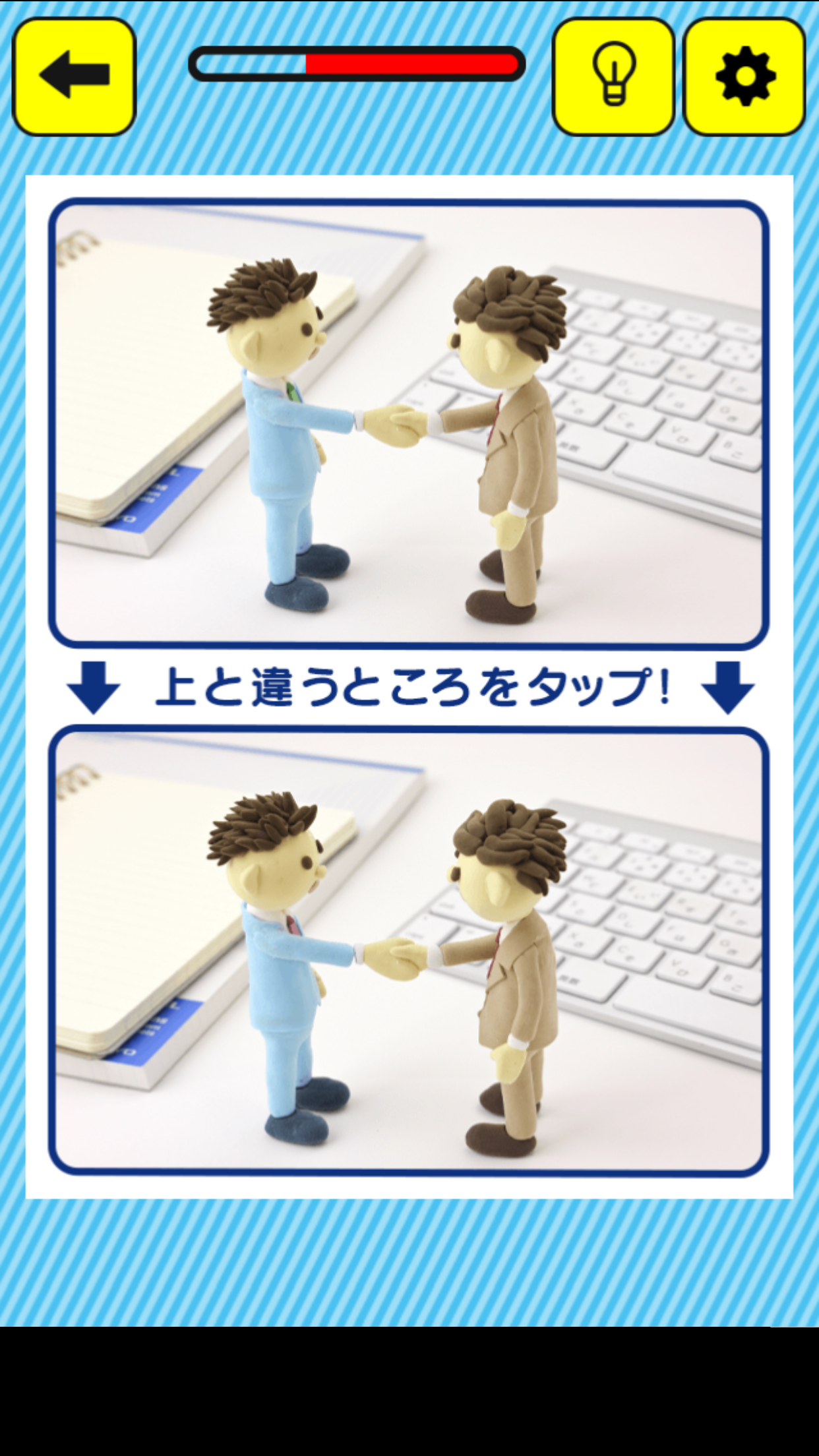 たのしい！まちがいさがし Game Screenshot