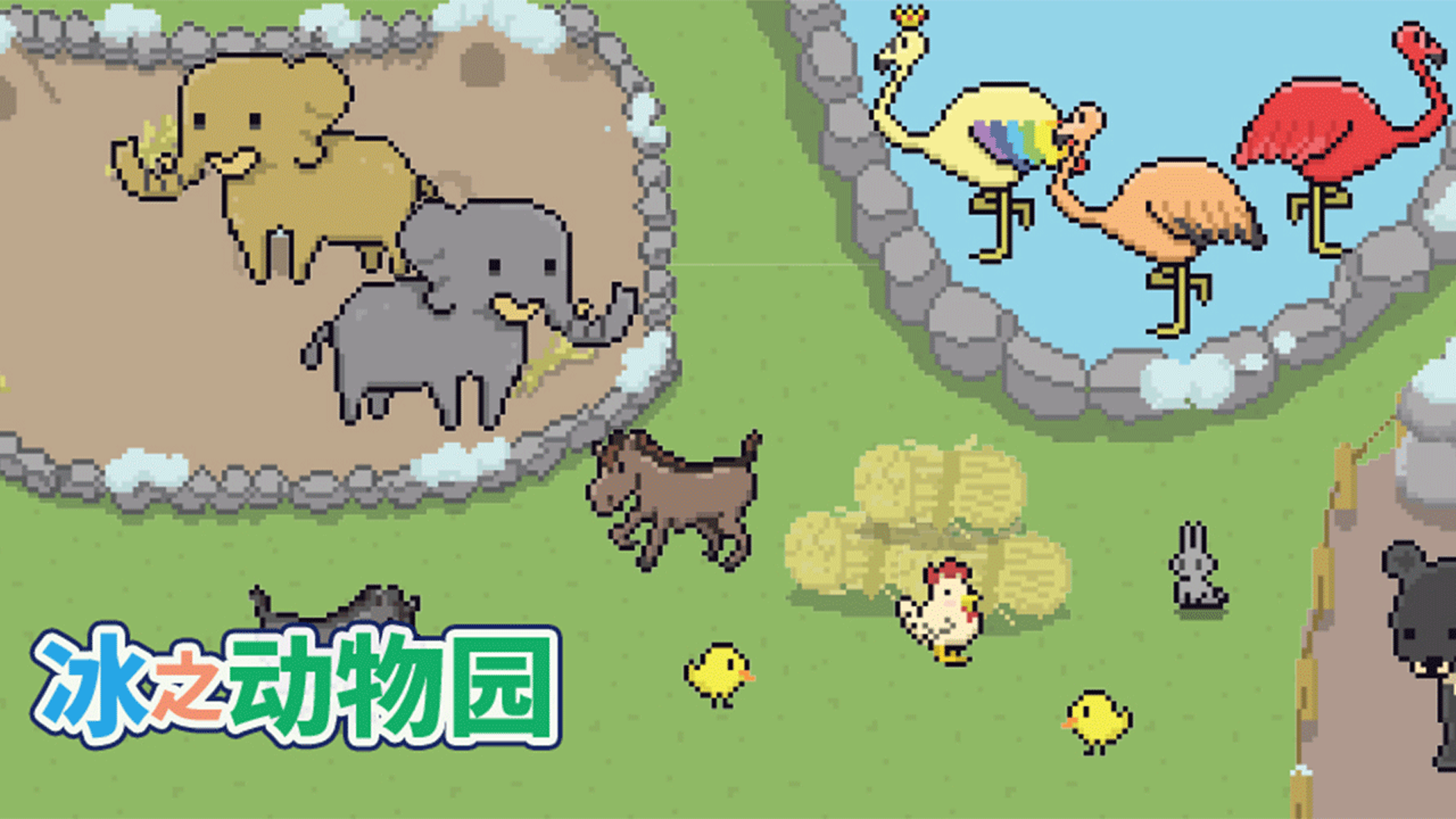 Banner of 冰上動物園（測試） 1.0.0