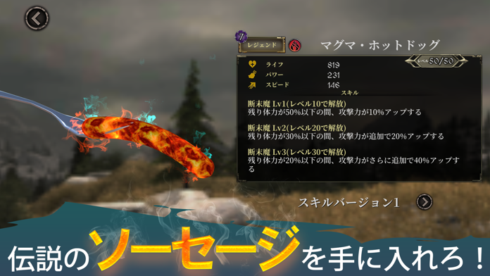 Screenshot of ソーセージレジェンド2 - オンライン対戦格闘ゲーム