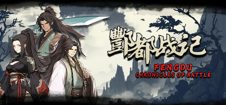 Banner of Fengdu Chronicles of battle 