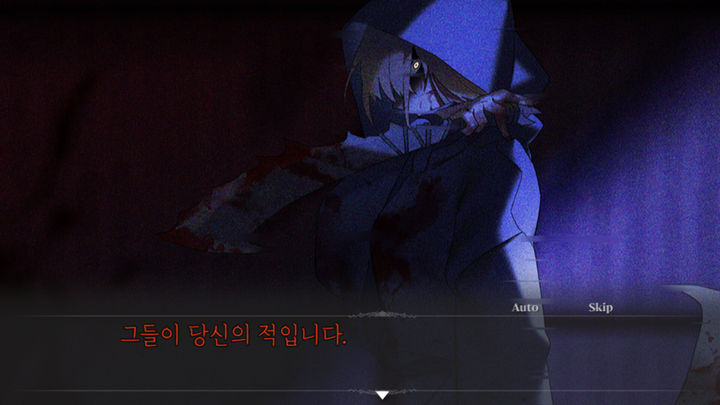 유어 블라이트 Game Screenshot