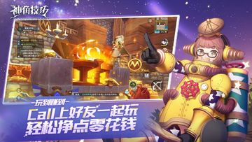 神角技巧 Game Screenshot