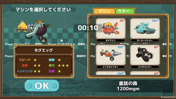 モグモグガンガン Game Screenshot
