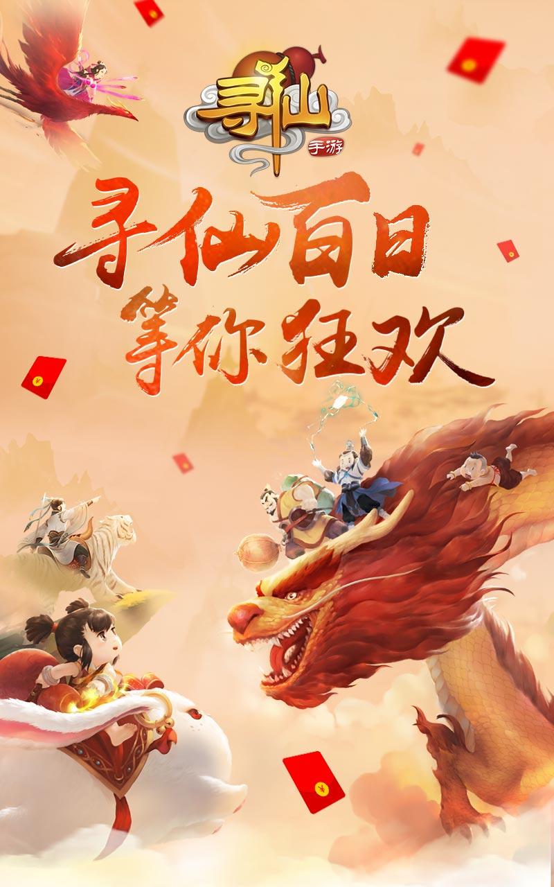 Screenshot 1 of Xunxian 15.4.0