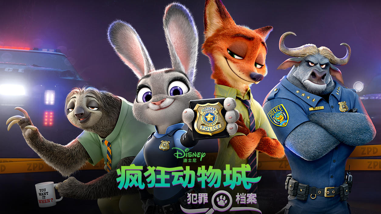 Скриншот видео Zootopia Crime Files