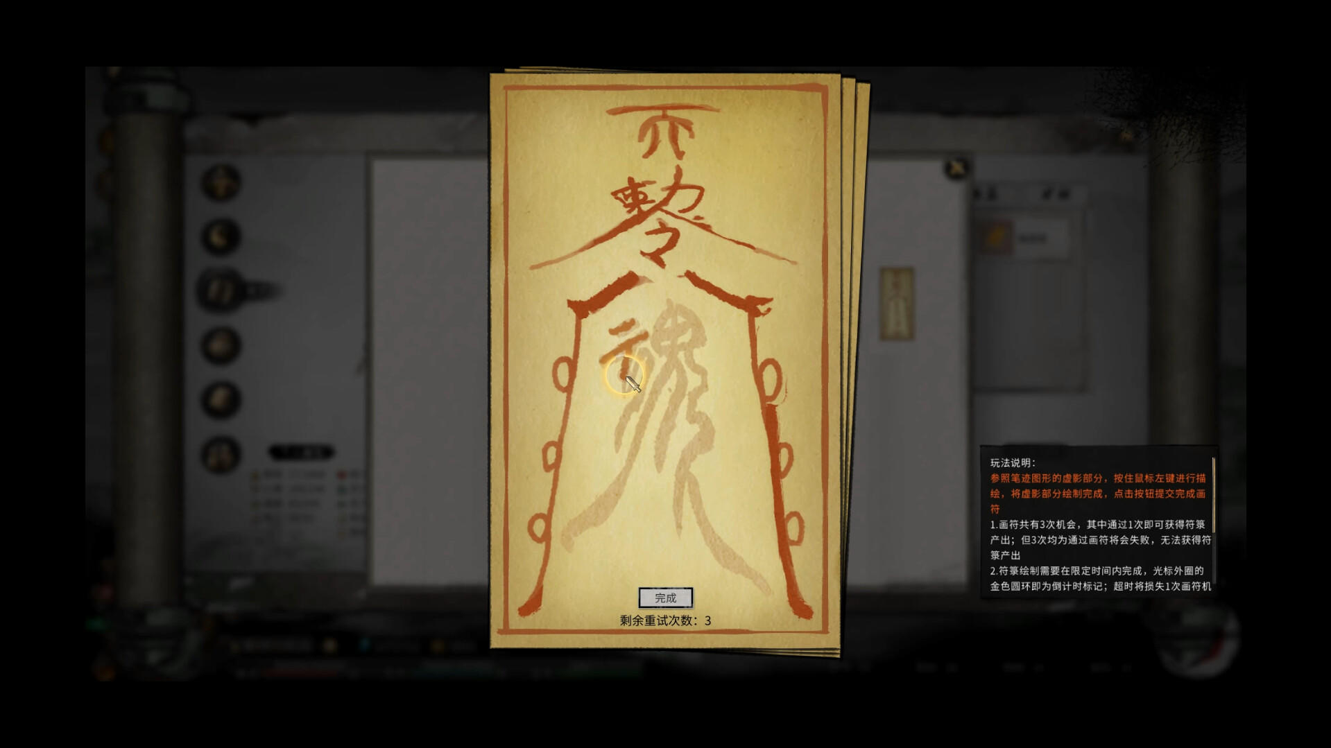 Screenshot of 鬼谷八荒 Tale of Immortal