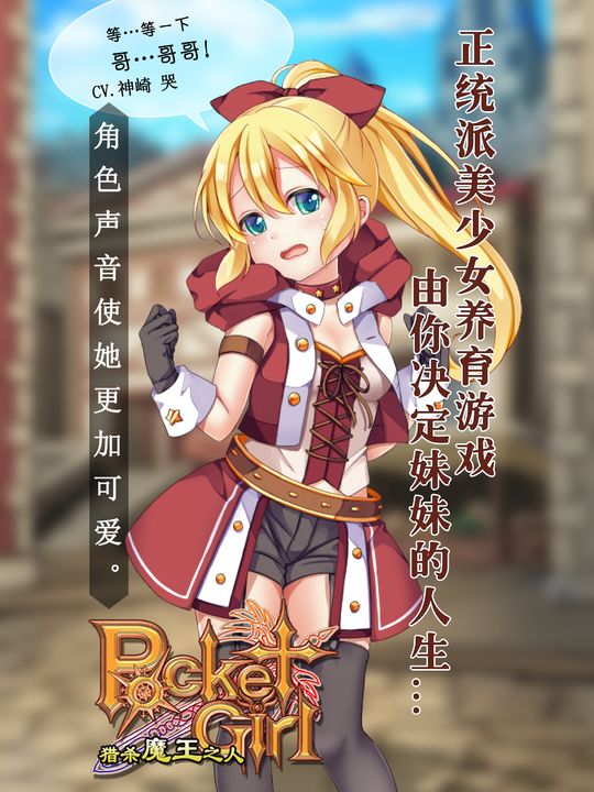 Screenshot 1 of Pocket Girl Hunter 1.01