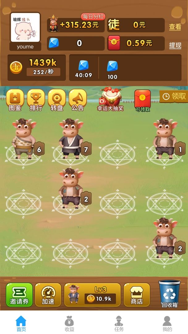 Screenshot of 养牛达人