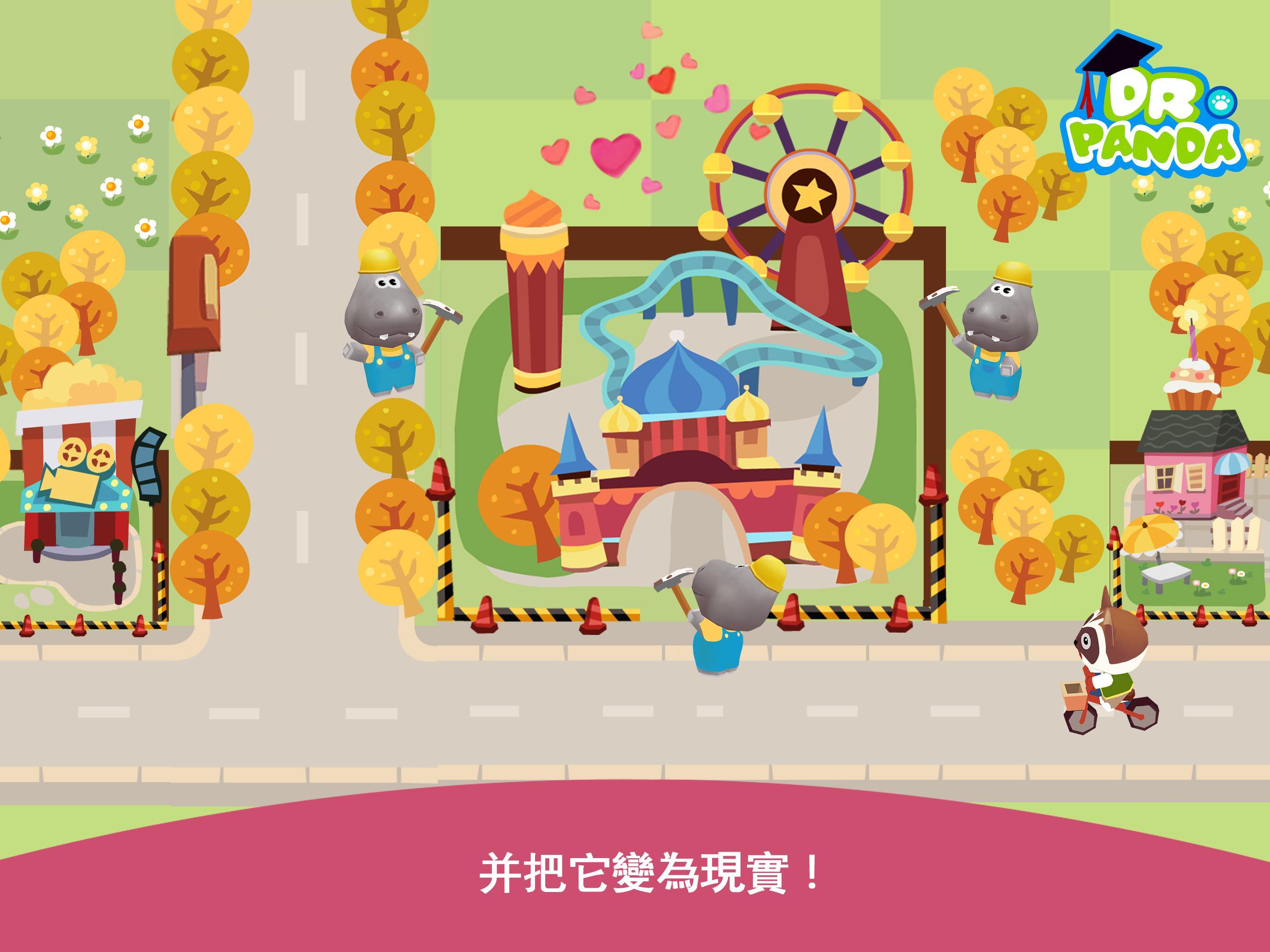 胡帕城市 遊戲截圖