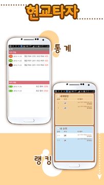 스마트 타자연습 Game Screenshot