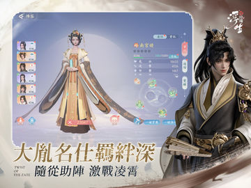 浮生憶玲瓏-萌寶來襲 ภาพหน้าจอเกม