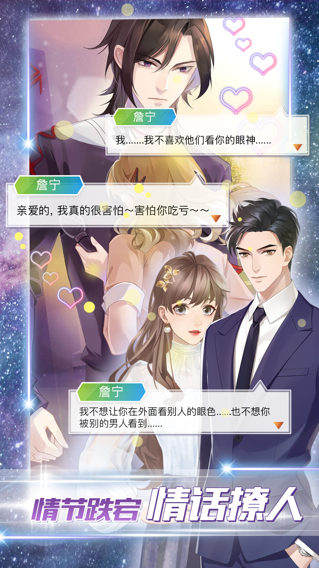 女神之路！ Game Screenshot