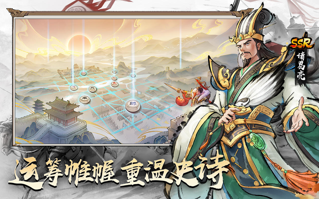 Screenshot of 江山录：天下霸图