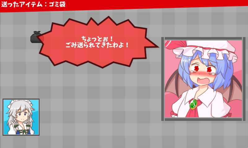 レミリアいじり　仮住まいのお嬢様　【東方】 ภาพหน้าจอเกม