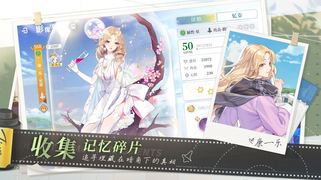 Screenshot of 拾光梦行